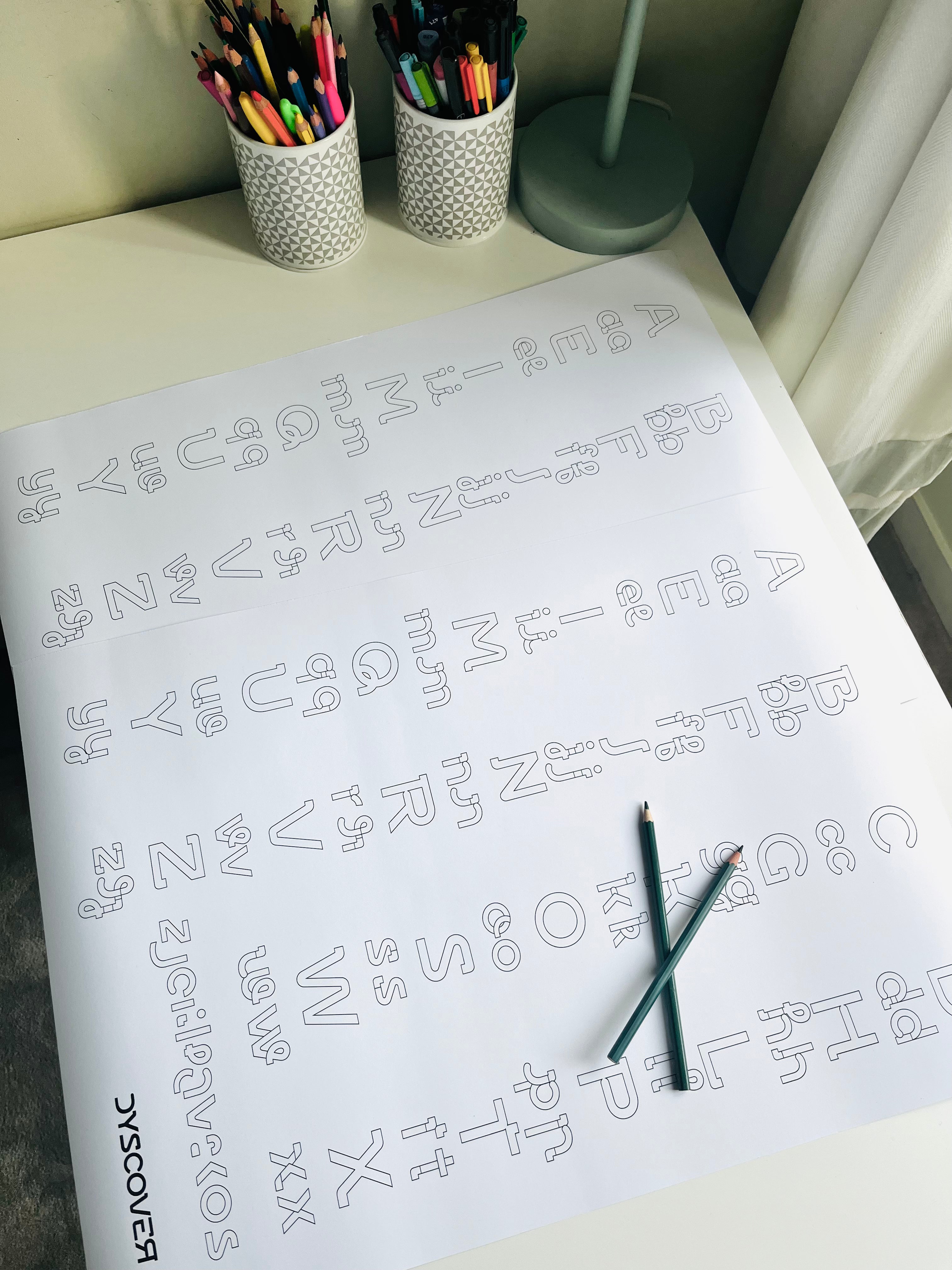 Collection Lettres & Chiffres | Gamme ABC [Affiche à Colorier] - Dyscover